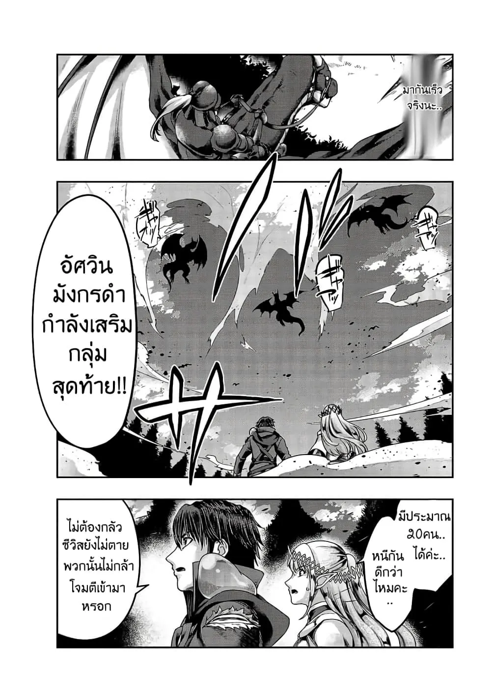 Hazure Waku no Joutai Ijou Skill de Saikyou ni Natta Ore ga Subete wo Juurin Suru made Chap 19 - Next Chap 20