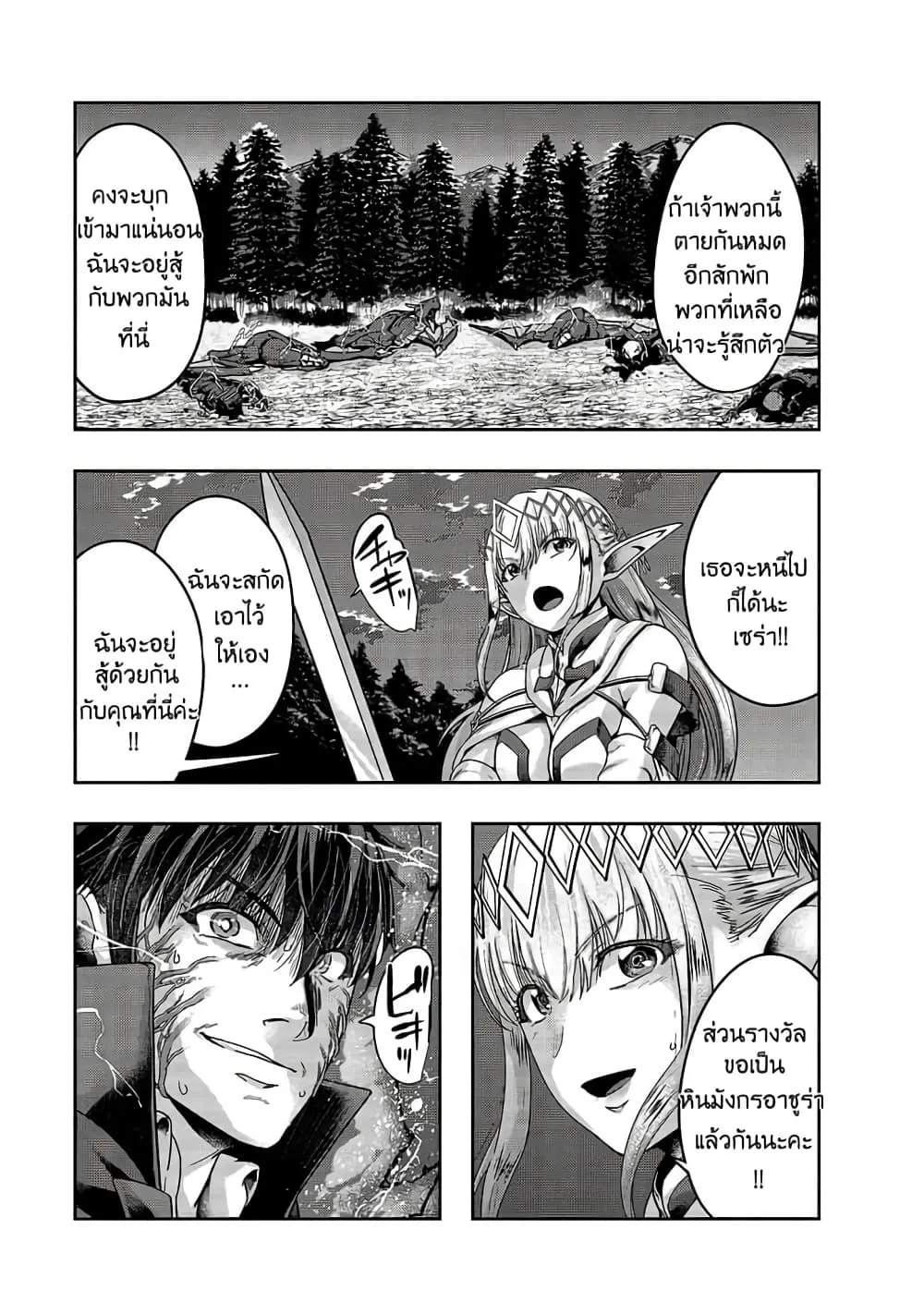 Hazure Waku no Joutai Ijou Skill de Saikyou ni Natta Ore ga Subete wo Juurin Suru made Chap 19 - Next Chap 20