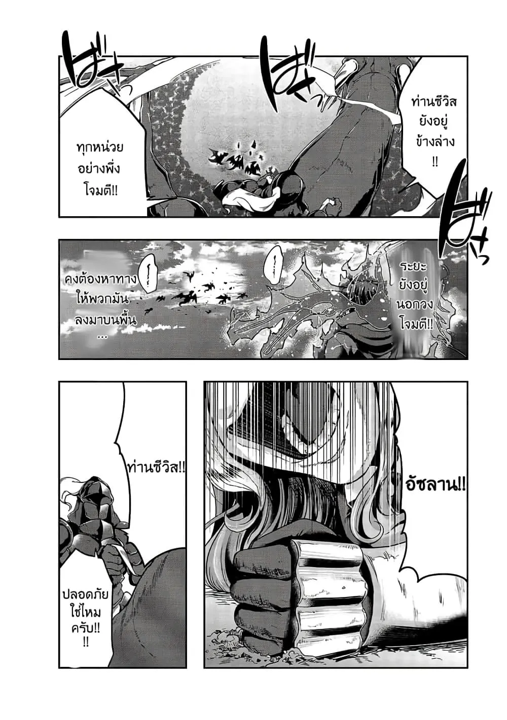 Hazure Waku no Joutai Ijou Skill de Saikyou ni Natta Ore ga Subete wo Juurin Suru made Chap 19 - Next Chap 20