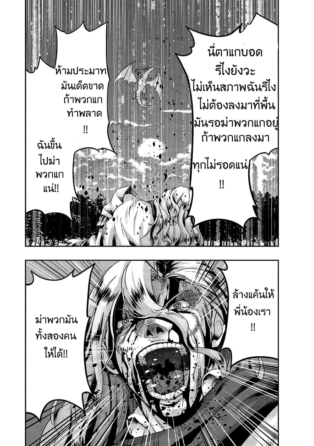 Hazure Waku no Joutai Ijou Skill de Saikyou ni Natta Ore ga Subete wo Juurin Suru made Chap 19 - Next Chap 20