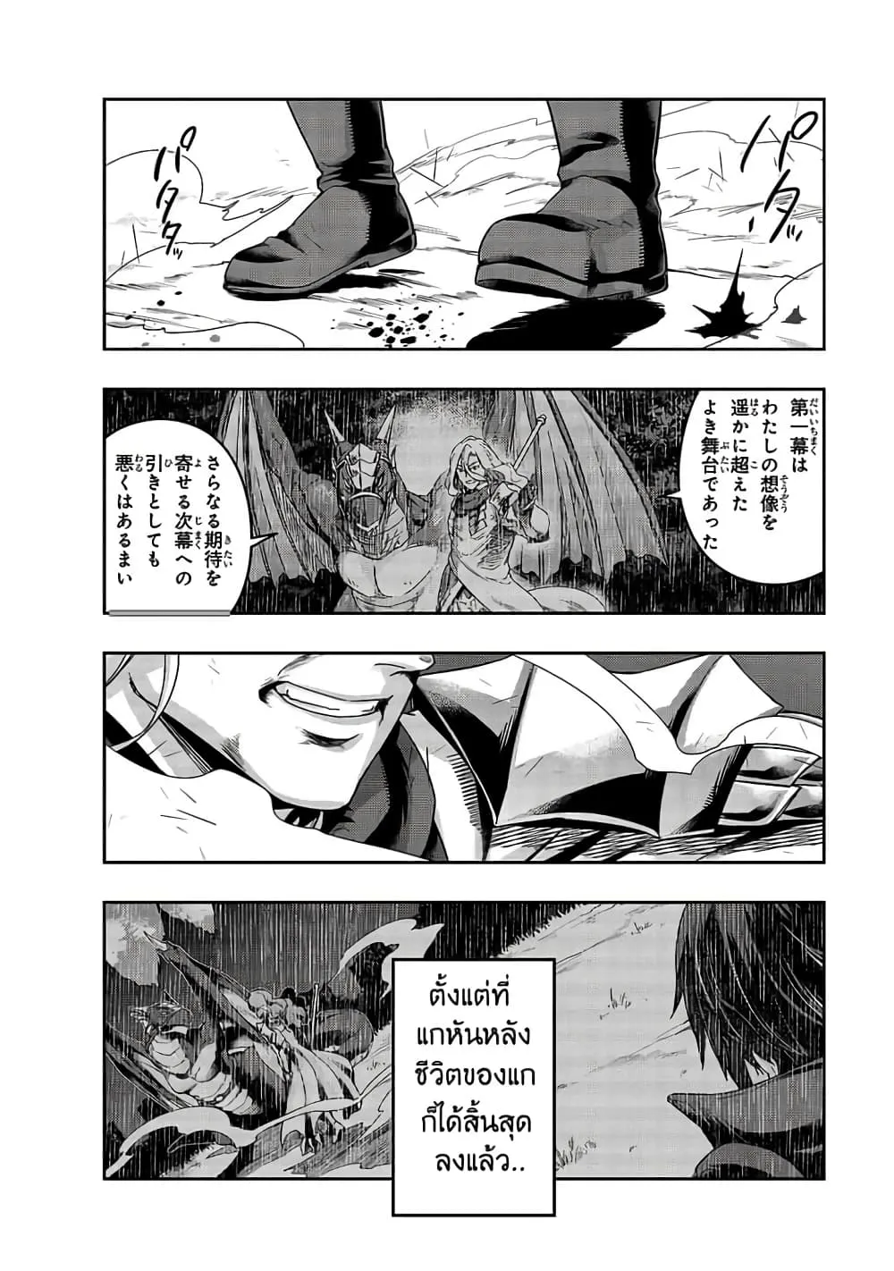 Hazure Waku no Joutai Ijou Skill de Saikyou ni Natta Ore ga Subete wo Juurin Suru made Chap 19 - Next Chap 20