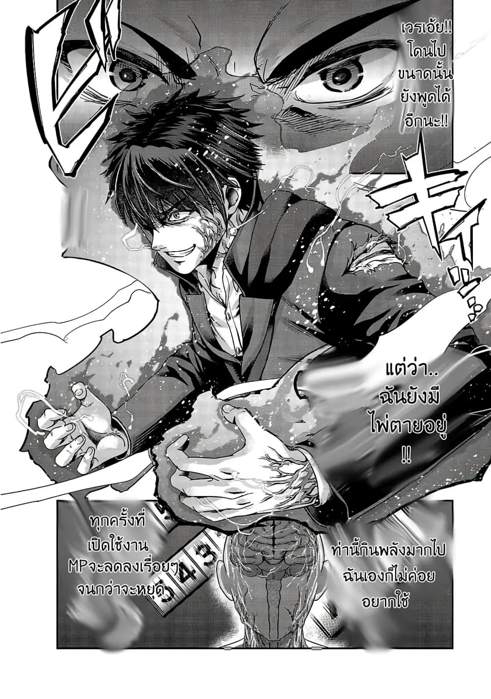 Hazure Waku no Joutai Ijou Skill de Saikyou ni Natta Ore ga Subete wo Juurin Suru made Chap 19 - Next Chap 20