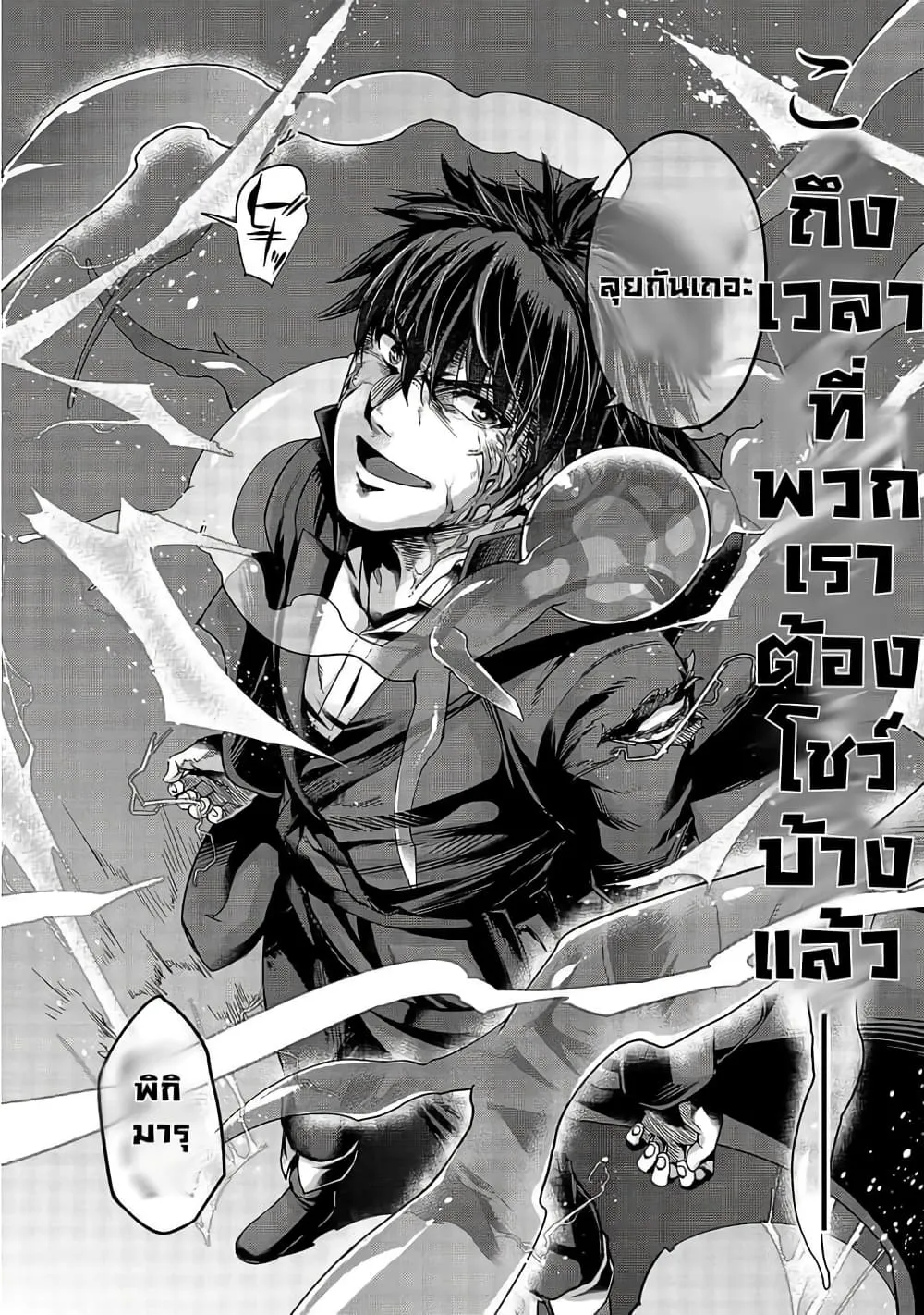 Hazure Waku no Joutai Ijou Skill de Saikyou ni Natta Ore ga Subete wo Juurin Suru made Chap 19 - Next Chap 20