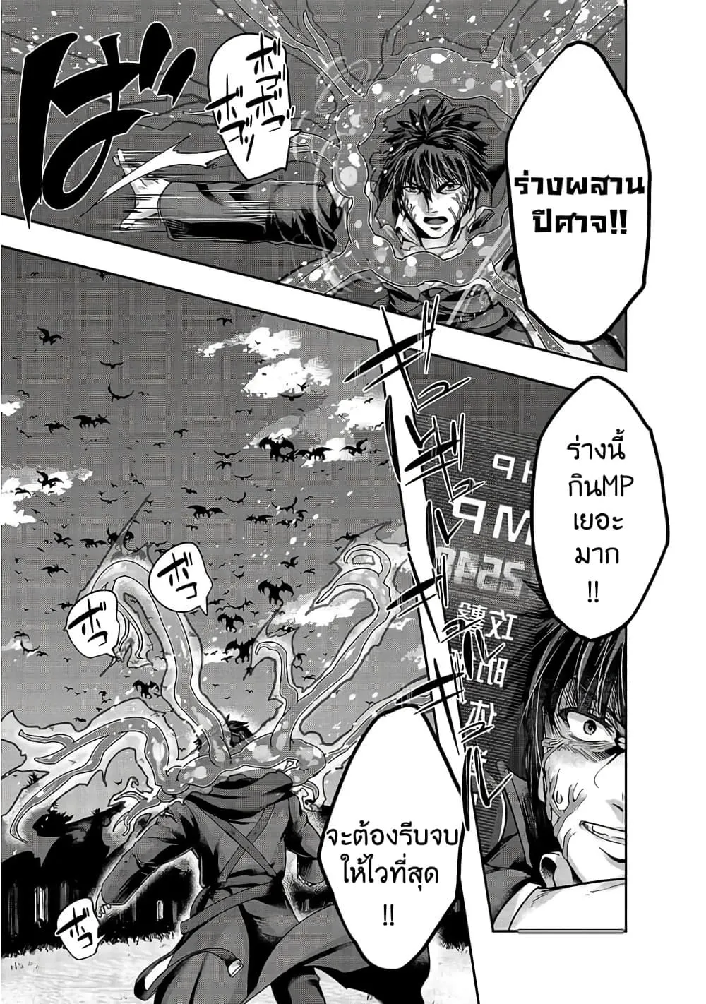 Hazure Waku no Joutai Ijou Skill de Saikyou ni Natta Ore ga Subete wo Juurin Suru made Chap 19 - Next Chap 20