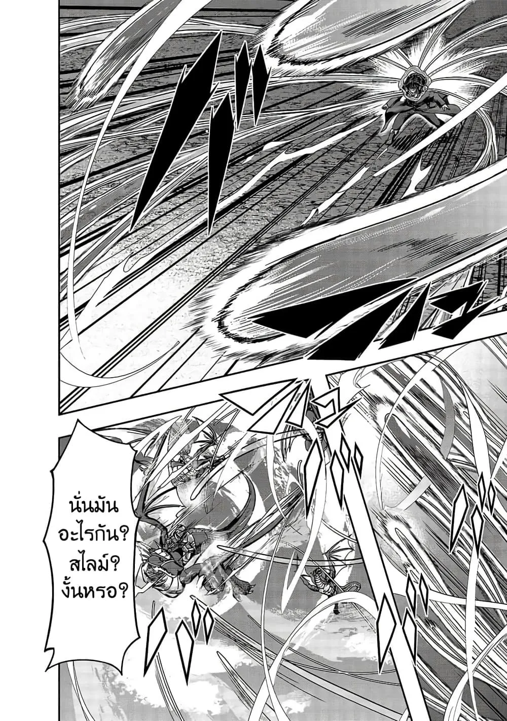 Hazure Waku no Joutai Ijou Skill de Saikyou ni Natta Ore ga Subete wo Juurin Suru made Chap 19 - Next Chap 20