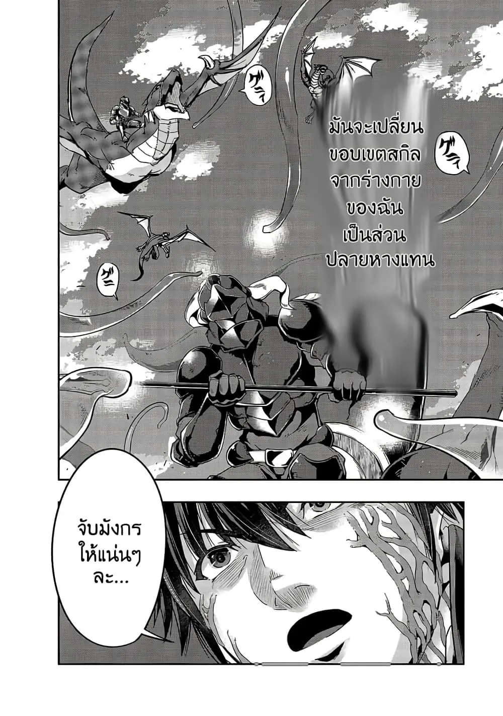 Hazure Waku no Joutai Ijou Skill de Saikyou ni Natta Ore ga Subete wo Juurin Suru made Chap 19 - Next Chap 20