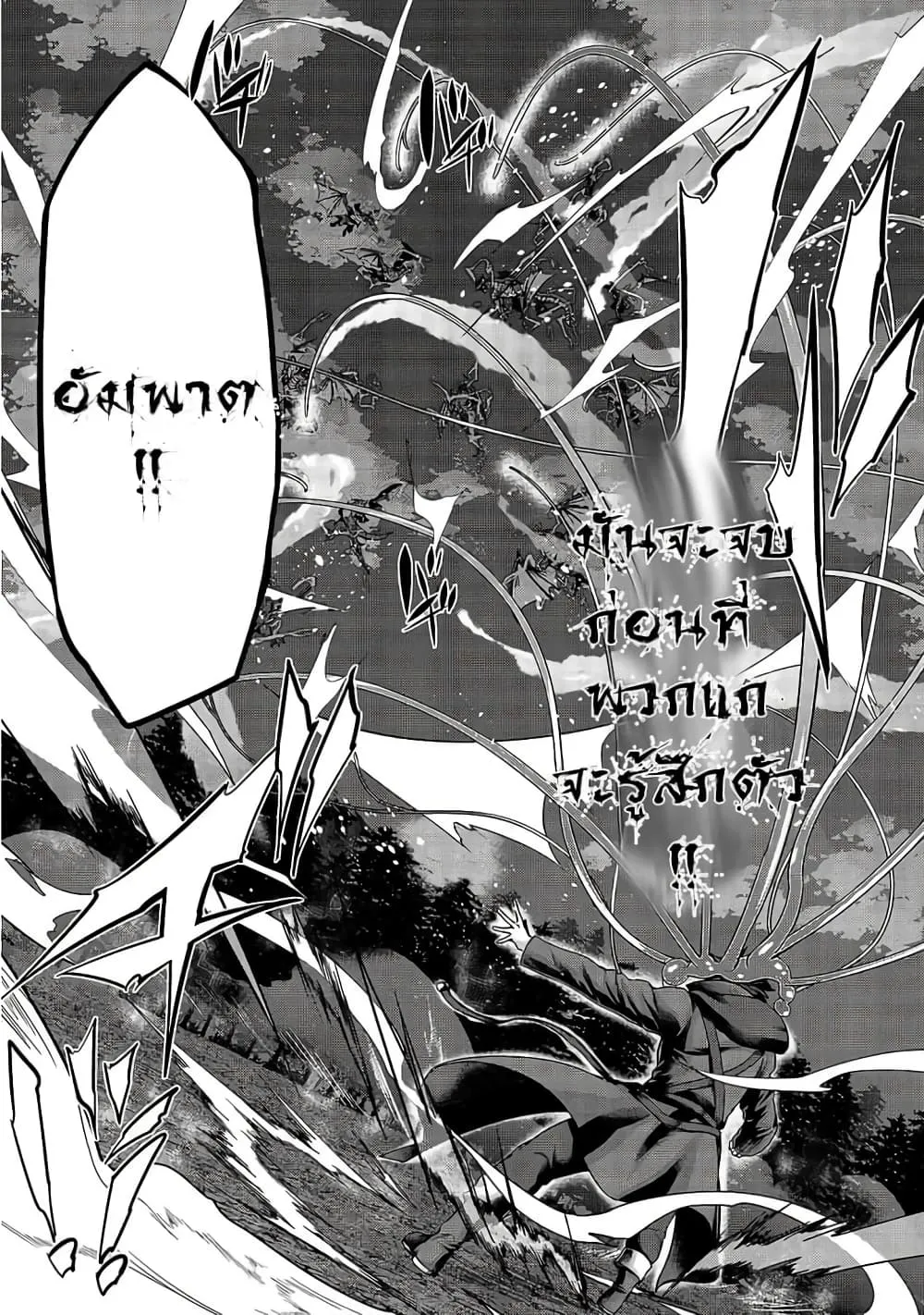 Hazure Waku no Joutai Ijou Skill de Saikyou ni Natta Ore ga Subete wo Juurin Suru made Chap 19 - Next Chap 20