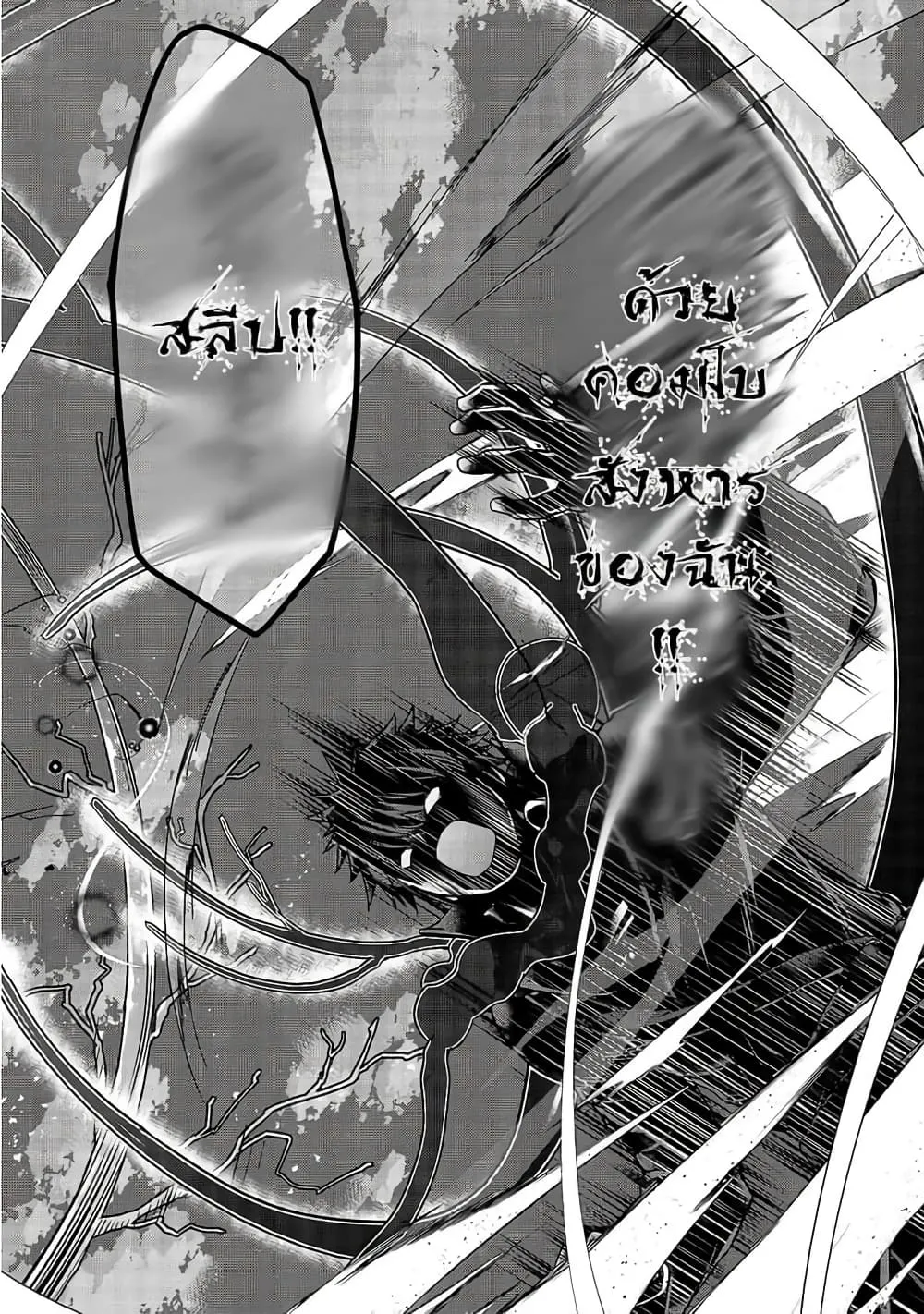 Hazure Waku no Joutai Ijou Skill de Saikyou ni Natta Ore ga Subete wo Juurin Suru made Chap 19 - Next Chap 20