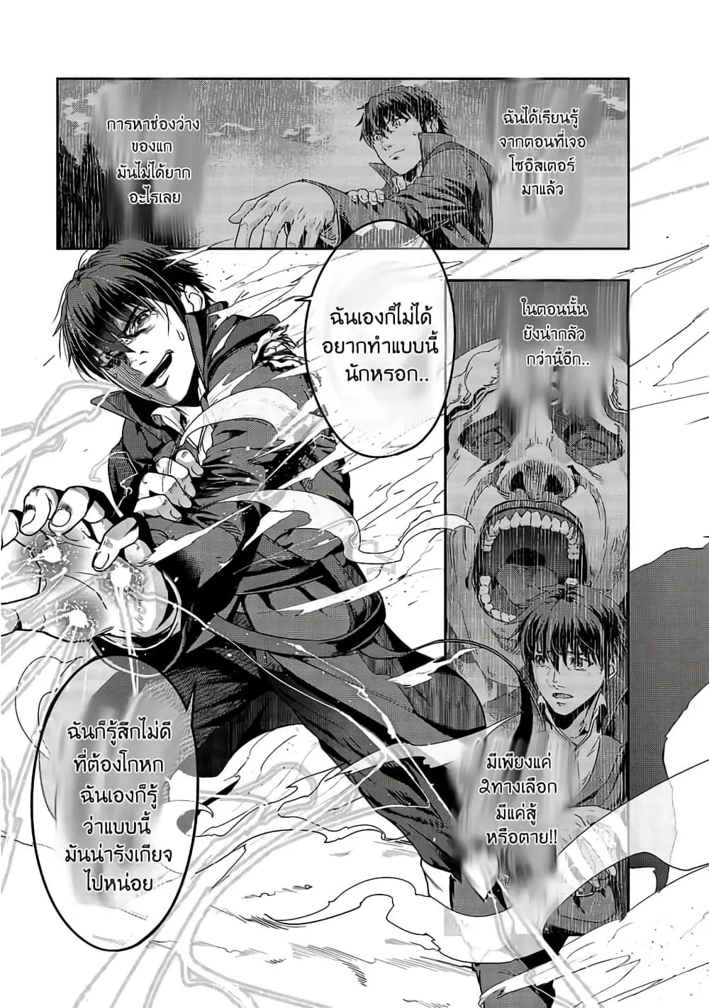 Hazure Waku no Joutai Ijou Skill de Saikyou ni Natta Ore ga Subete wo Juurin Suru made Chap 19 - Next Chap 20