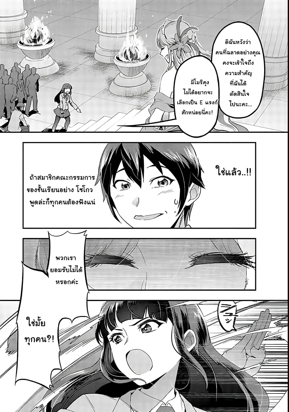 Hazure Waku no Joutai Ijou Skill de Saikyou ni Natta Ore ga Subete wo Juurin Suru made Chap 1 - Next Chap 2