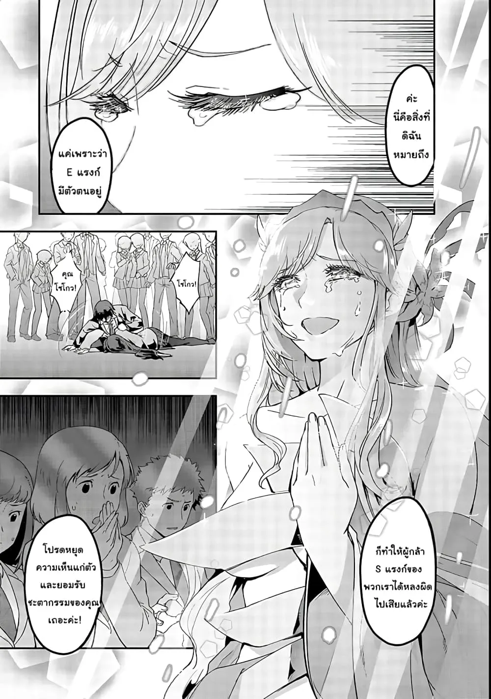Hazure Waku no Joutai Ijou Skill de Saikyou ni Natta Ore ga Subete wo Juurin Suru made Chap 1 - Next Chap 2