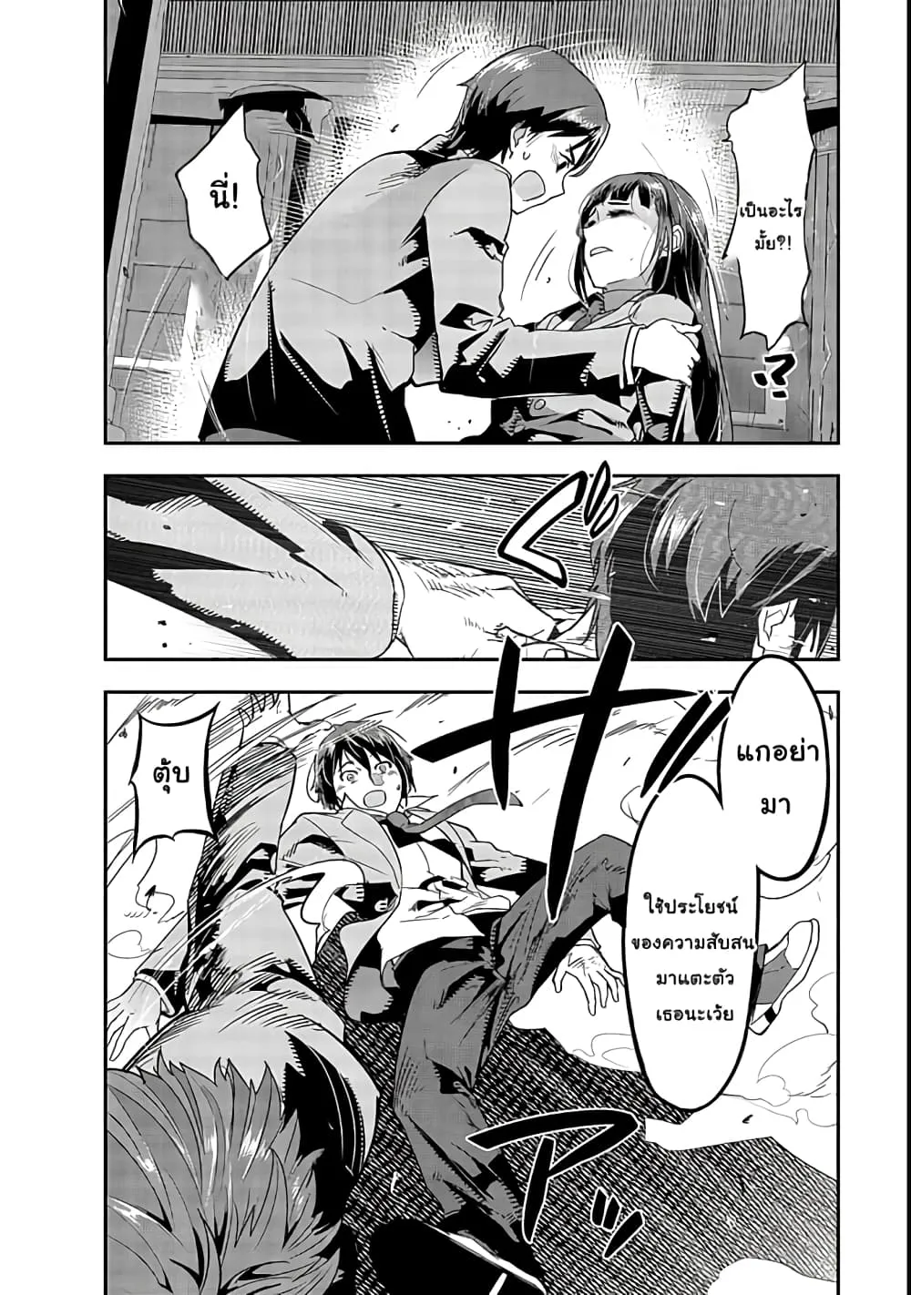 Hazure Waku no Joutai Ijou Skill de Saikyou ni Natta Ore ga Subete wo Juurin Suru made Chap 1 - Next Chap 2