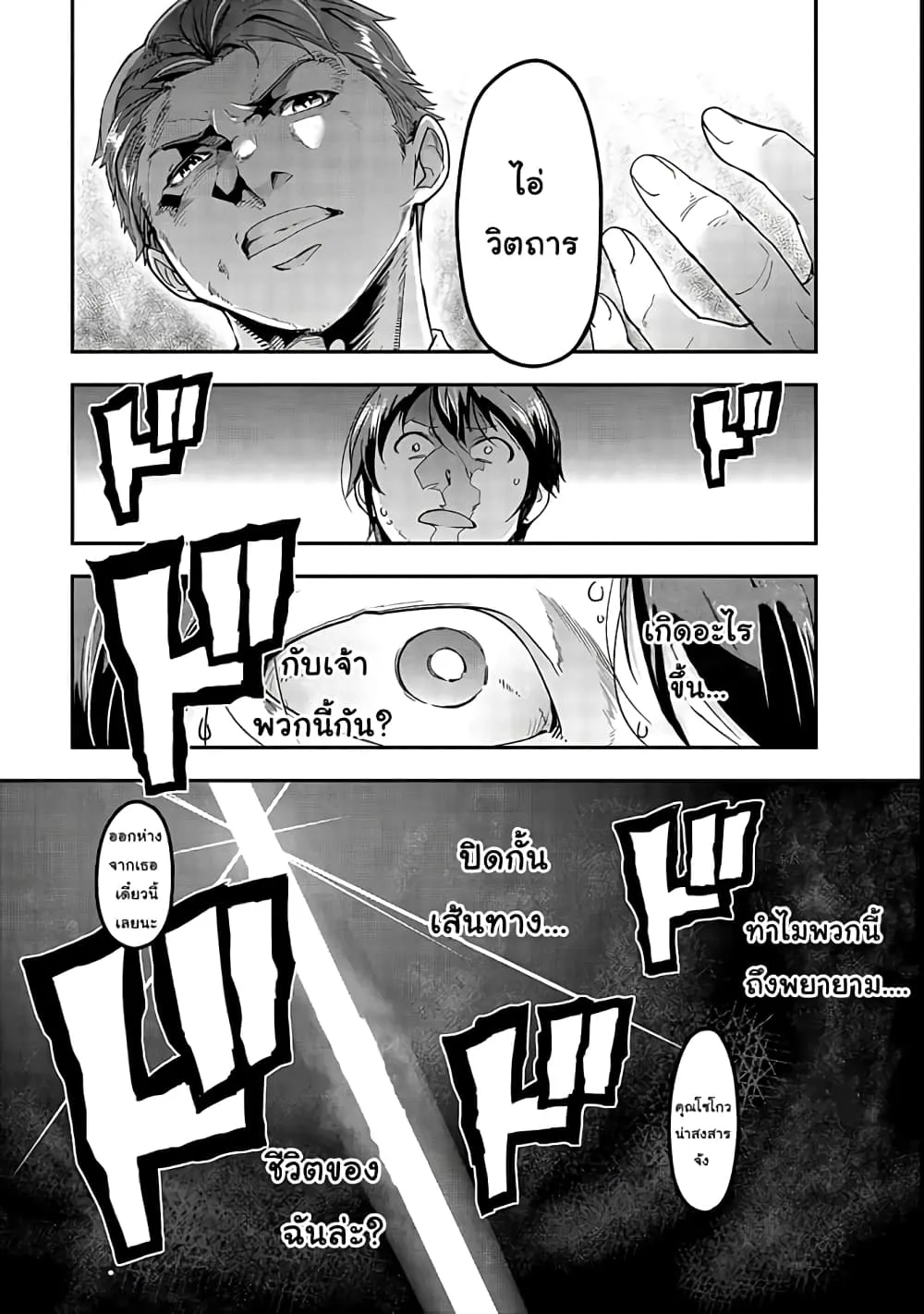 Hazure Waku no Joutai Ijou Skill de Saikyou ni Natta Ore ga Subete wo Juurin Suru made Chap 1 - Next Chap 2