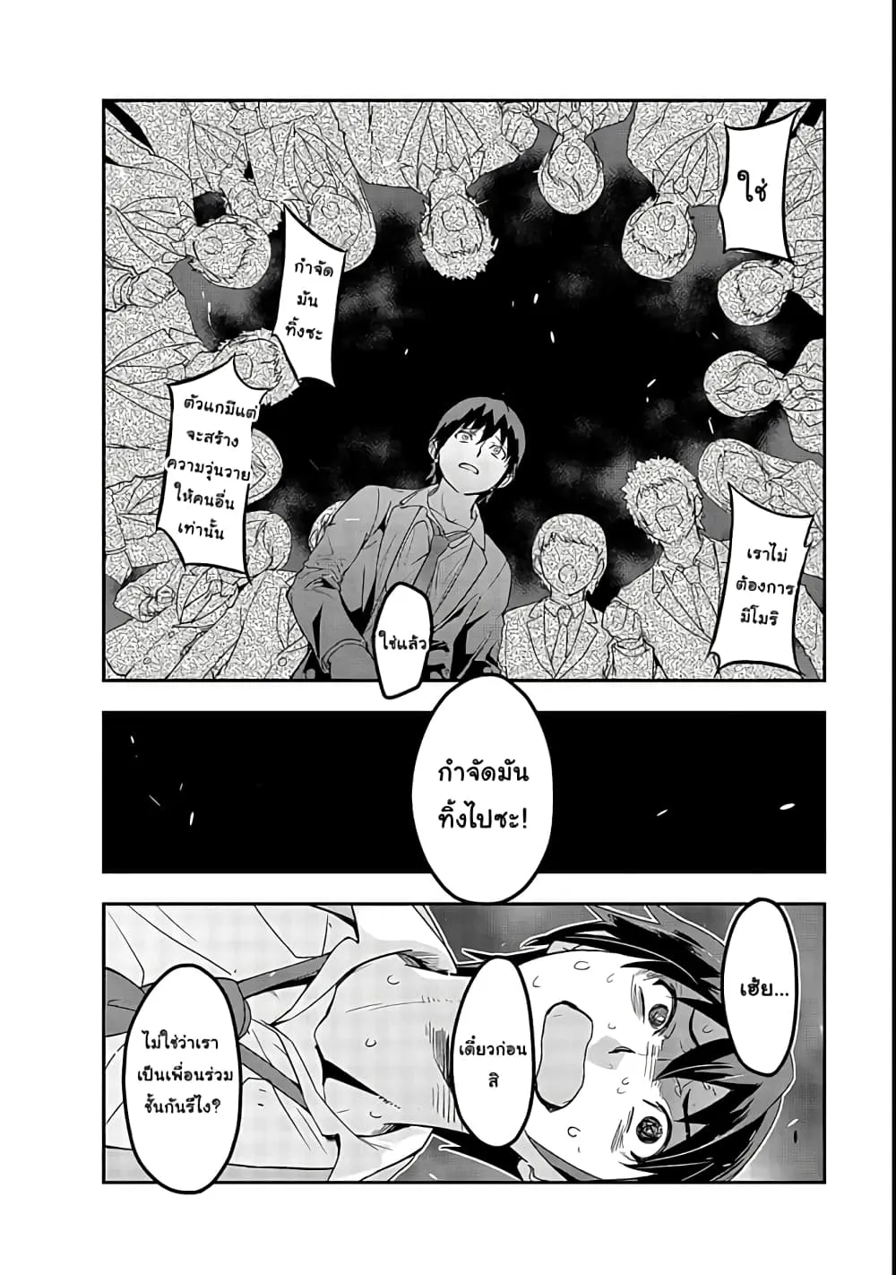 Hazure Waku no Joutai Ijou Skill de Saikyou ni Natta Ore ga Subete wo Juurin Suru made Chap 1 - Next Chap 2