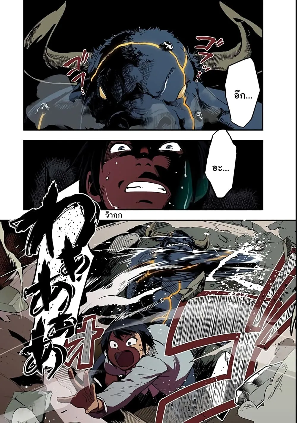 Hazure Waku no Joutai Ijou Skill de Saikyou ni Natta Ore ga Subete wo Juurin Suru made Chap 1 - Next Chap 2