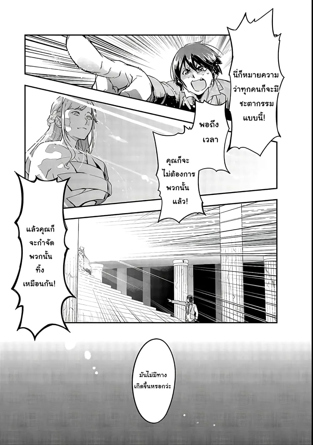 Hazure Waku no Joutai Ijou Skill de Saikyou ni Natta Ore ga Subete wo Juurin Suru made Chap 1 - Next Chap 2