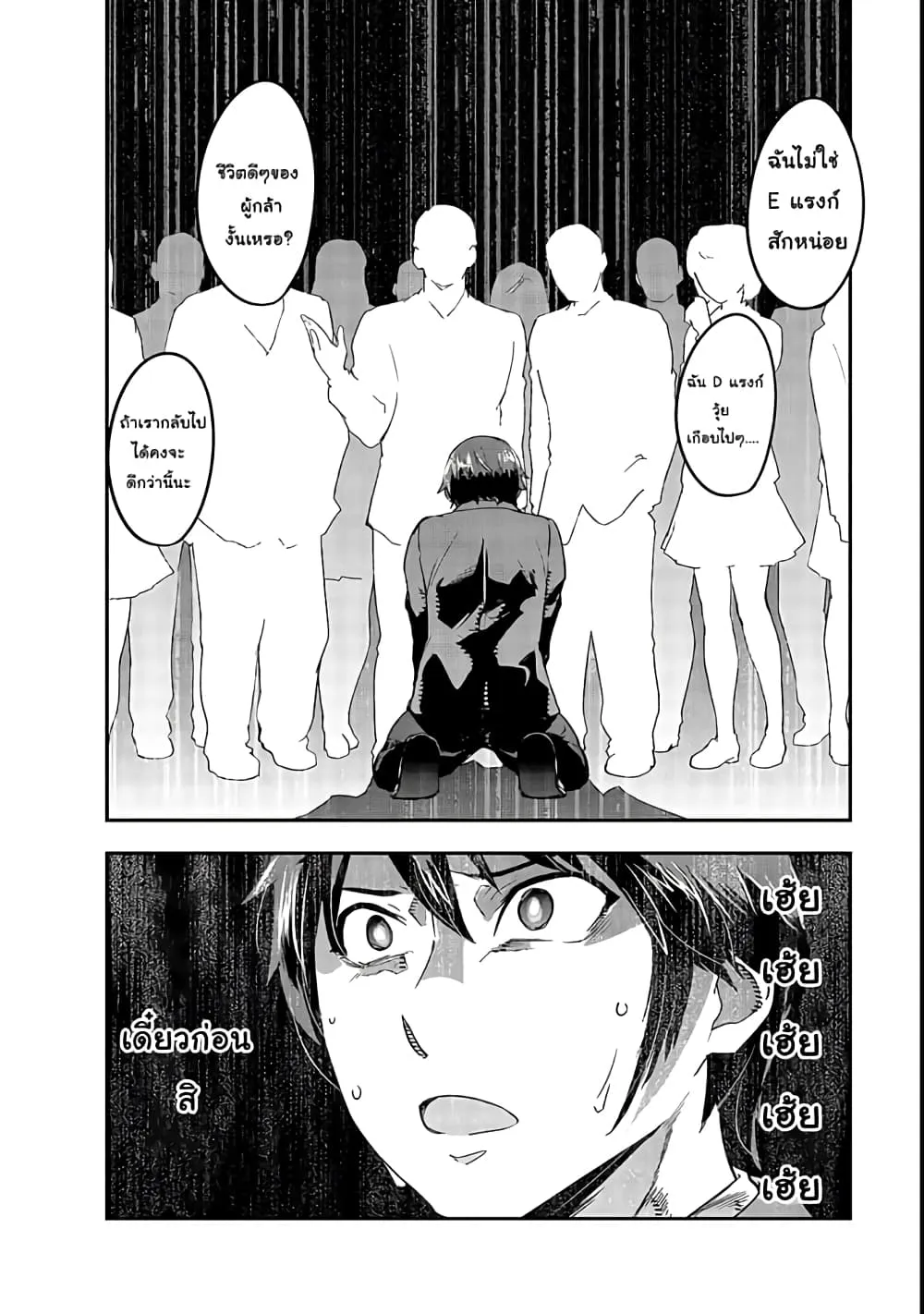 Hazure Waku no Joutai Ijou Skill de Saikyou ni Natta Ore ga Subete wo Juurin Suru made Chap 1 - Next Chap 2