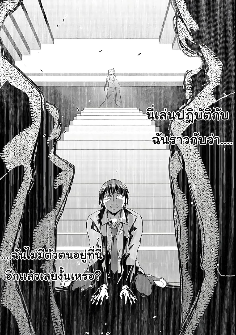 Hazure Waku no Joutai Ijou Skill de Saikyou ni Natta Ore ga Subete wo Juurin Suru made Chap 1 - Next Chap 2