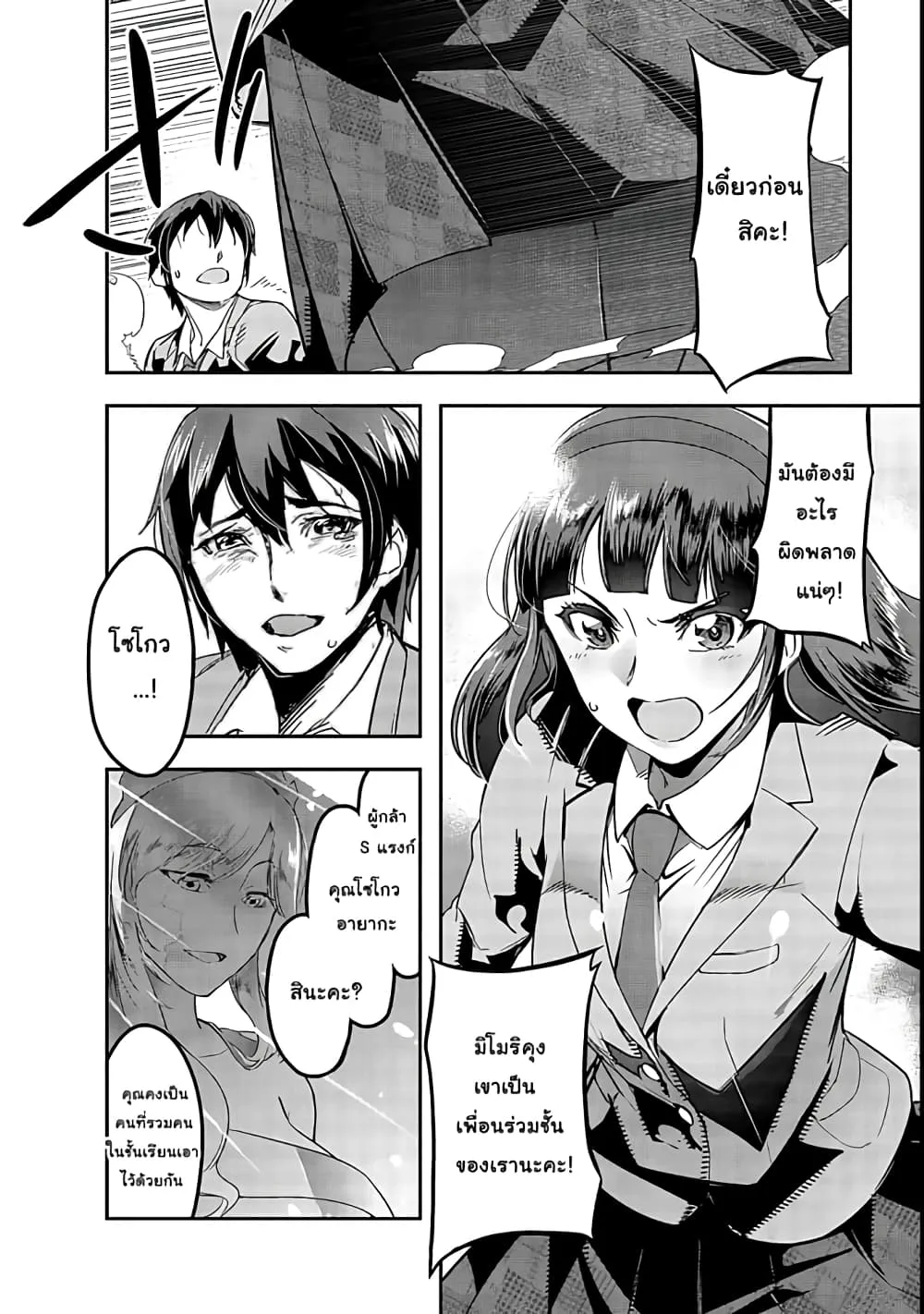 Hazure Waku no Joutai Ijou Skill de Saikyou ni Natta Ore ga Subete wo Juurin Suru made Chap 1 - Next Chap 2