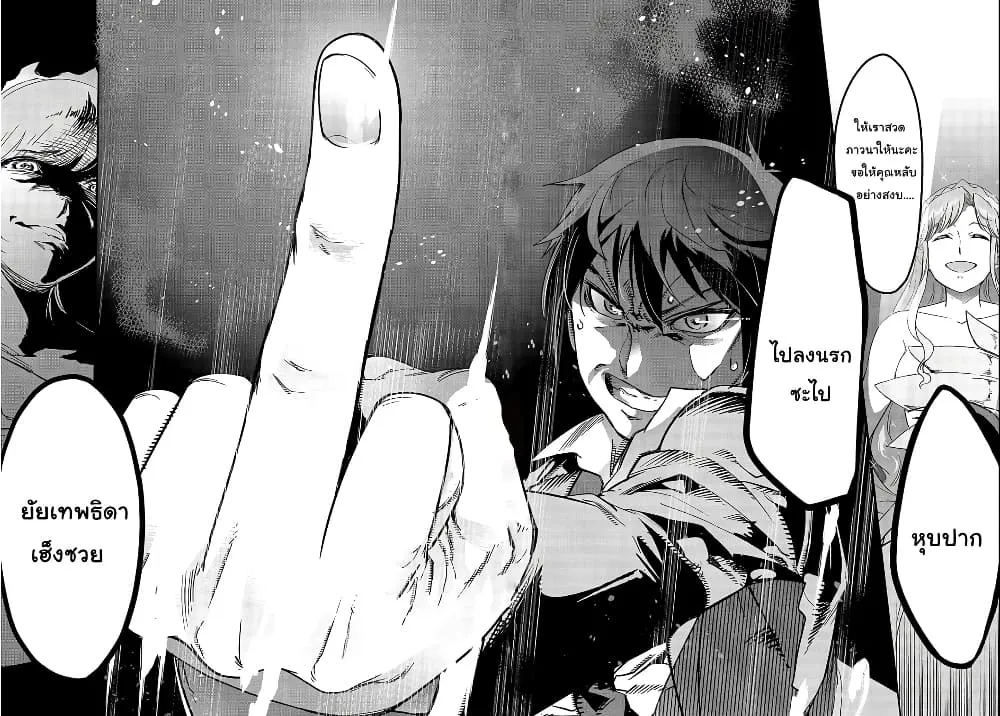 Hazure Waku no Joutai Ijou Skill de Saikyou ni Natta Ore ga Subete wo Juurin Suru made Chap 1 - Next Chap 2