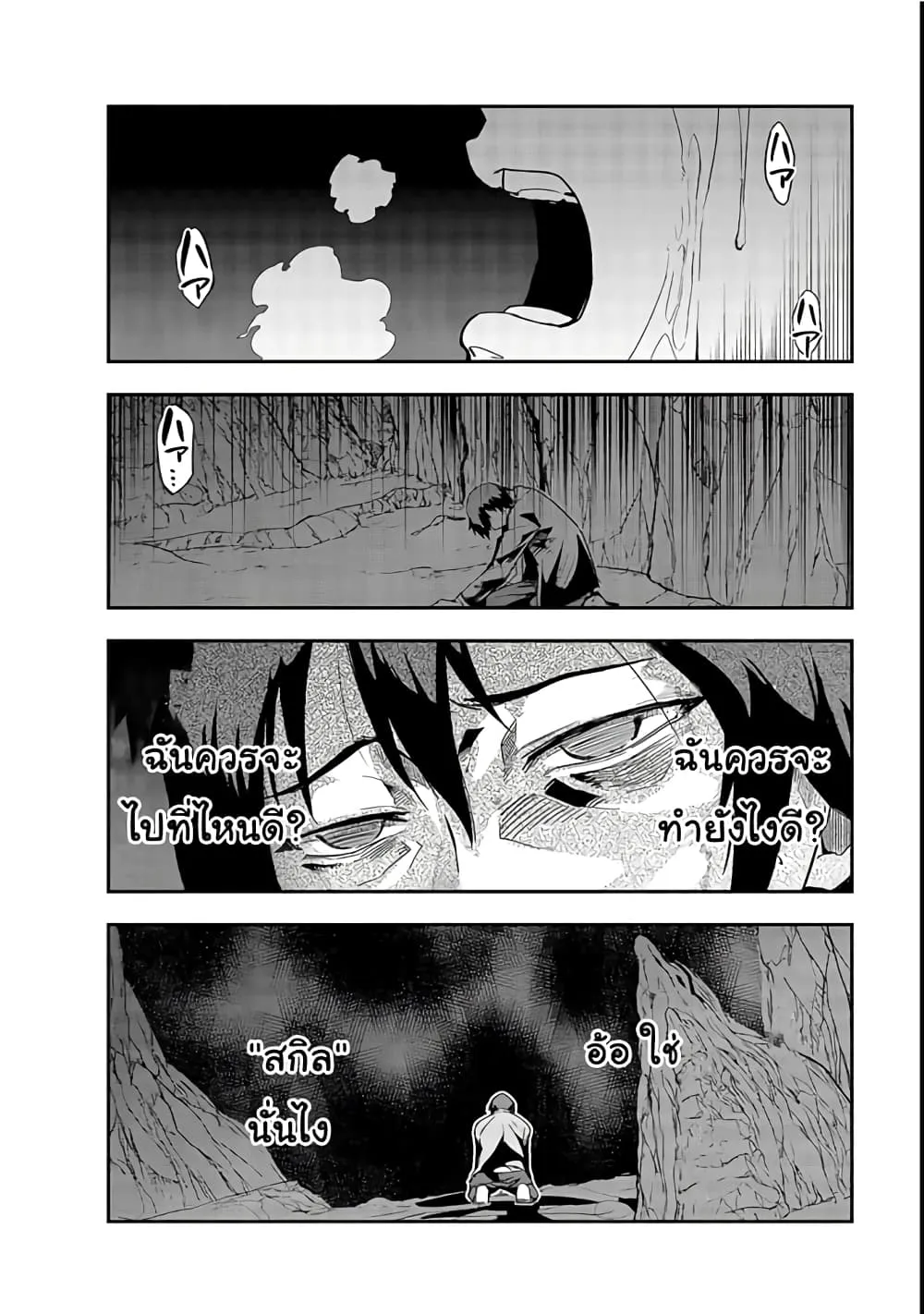 Hazure Waku no Joutai Ijou Skill de Saikyou ni Natta Ore ga Subete wo Juurin Suru made Chap 1 - Next Chap 2