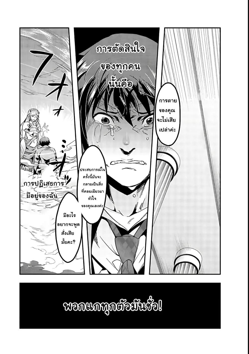 Hazure Waku no Joutai Ijou Skill de Saikyou ni Natta Ore ga Subete wo Juurin Suru made Chap 1 - Next Chap 2