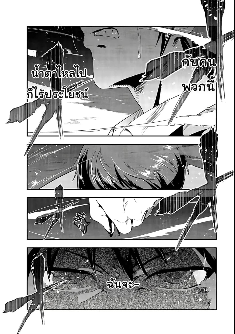 Hazure Waku no Joutai Ijou Skill de Saikyou ni Natta Ore ga Subete wo Juurin Suru made Chap 1 - Next Chap 2