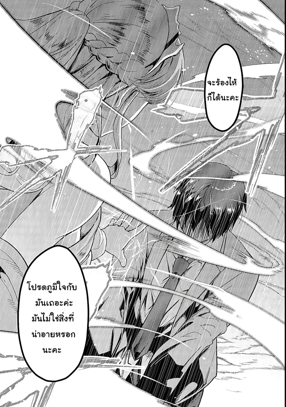 Hazure Waku no Joutai Ijou Skill de Saikyou ni Natta Ore ga Subete wo Juurin Suru made Chap 1 - Next Chap 2