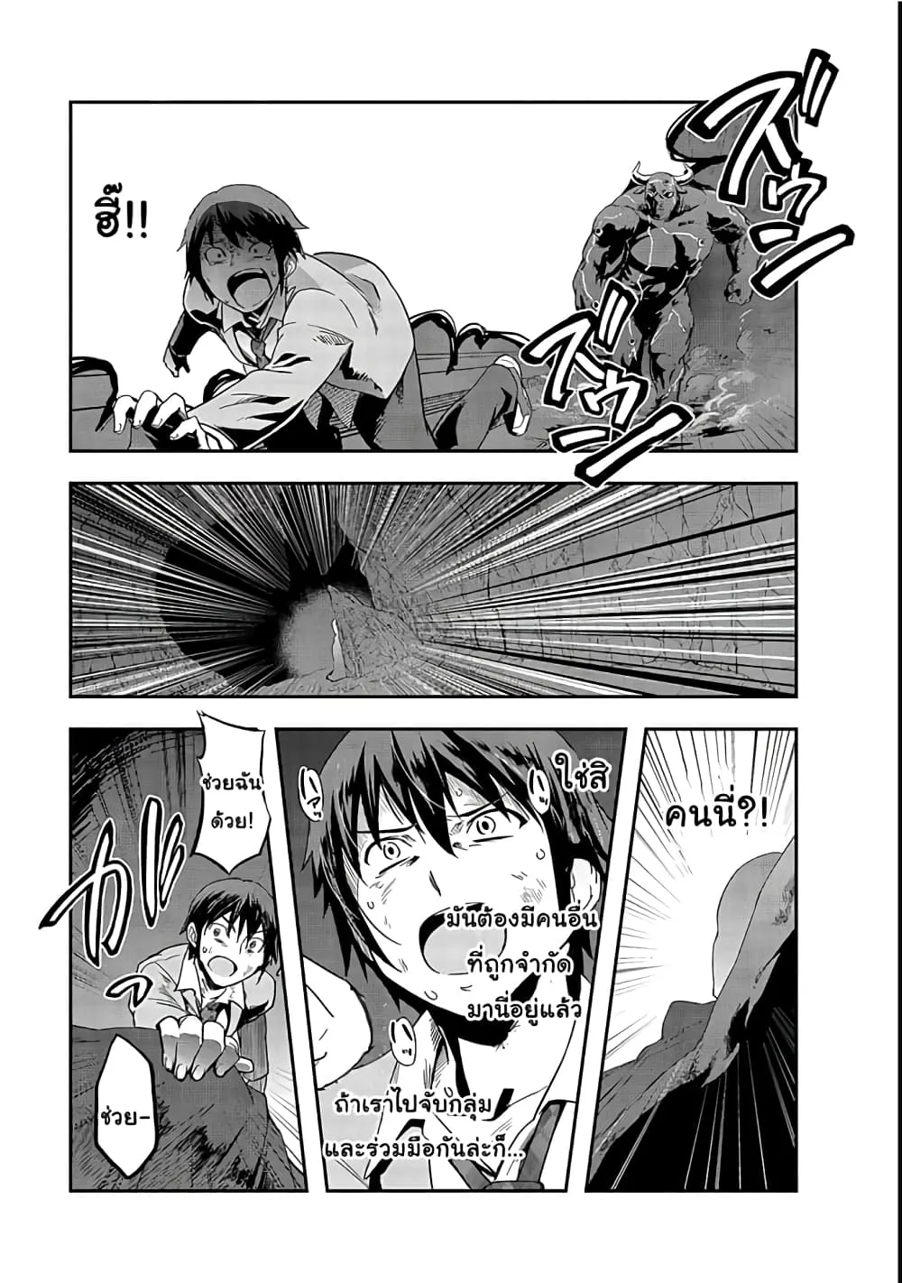 Hazure Waku no Joutai Ijou Skill de Saikyou ni Natta Ore ga Subete wo Juurin Suru made Chap 1 - Next Chap 2