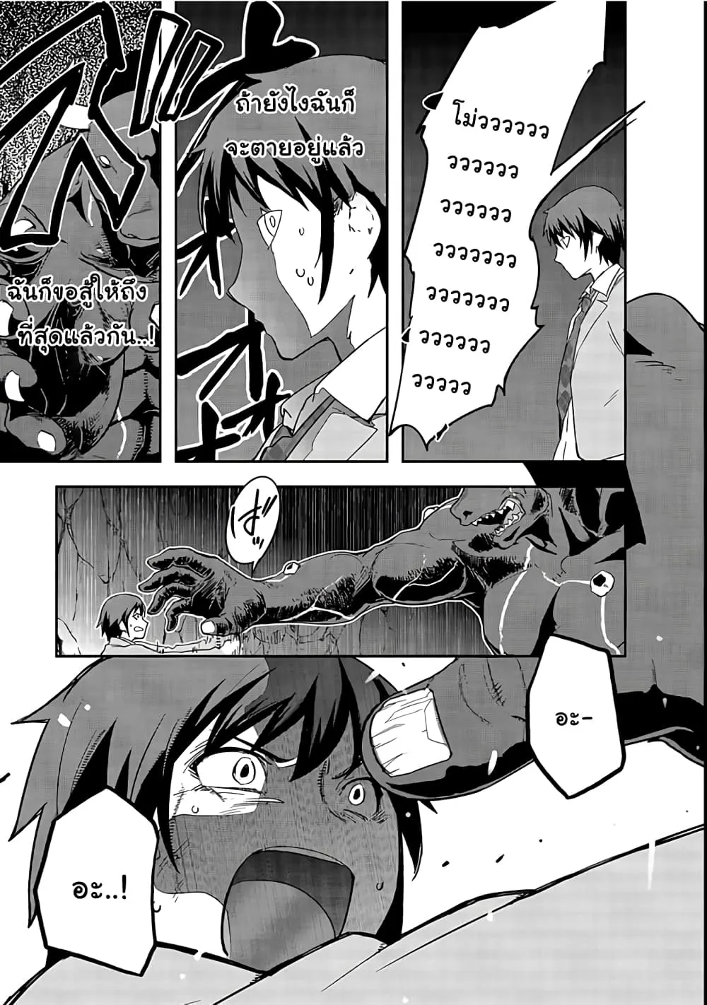 Hazure Waku no Joutai Ijou Skill de Saikyou ni Natta Ore ga Subete wo Juurin Suru made Chap 1 - Next Chap 2