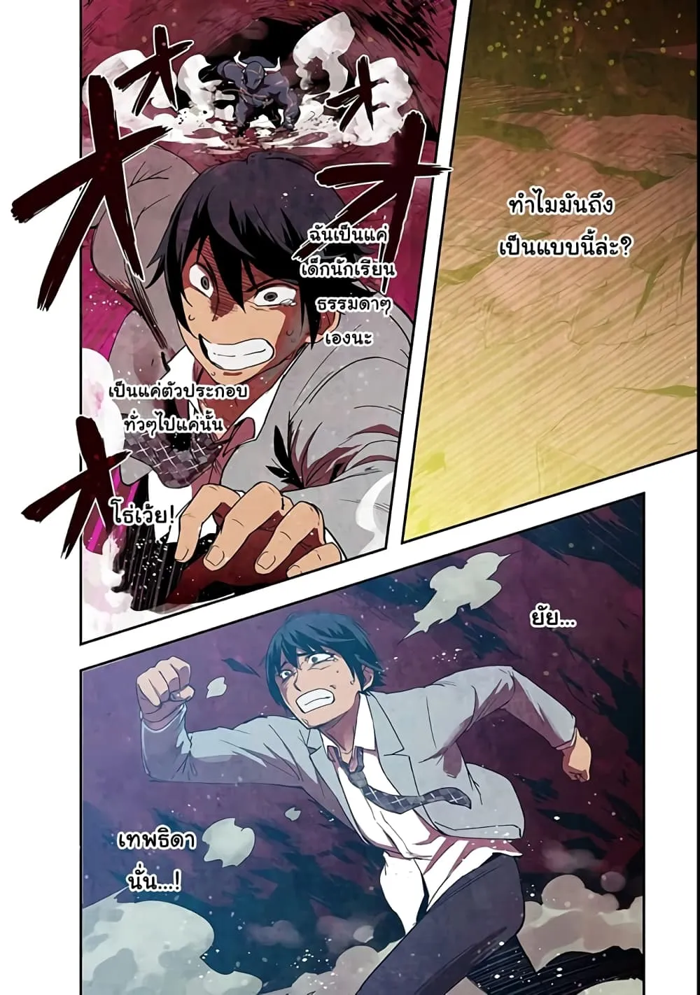 Hazure Waku no Joutai Ijou Skill de Saikyou ni Natta Ore ga Subete wo Juurin Suru made Chap 1 - Next Chap 2