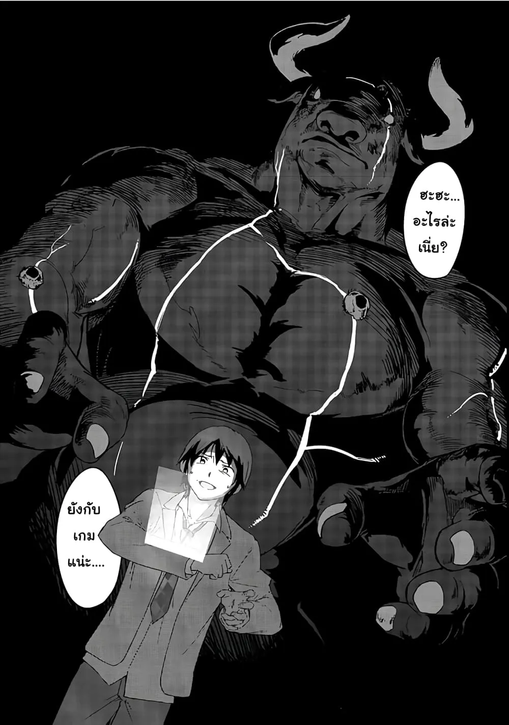 Hazure Waku no Joutai Ijou Skill de Saikyou ni Natta Ore ga Subete wo Juurin Suru made Chap 1 - Next Chap 2