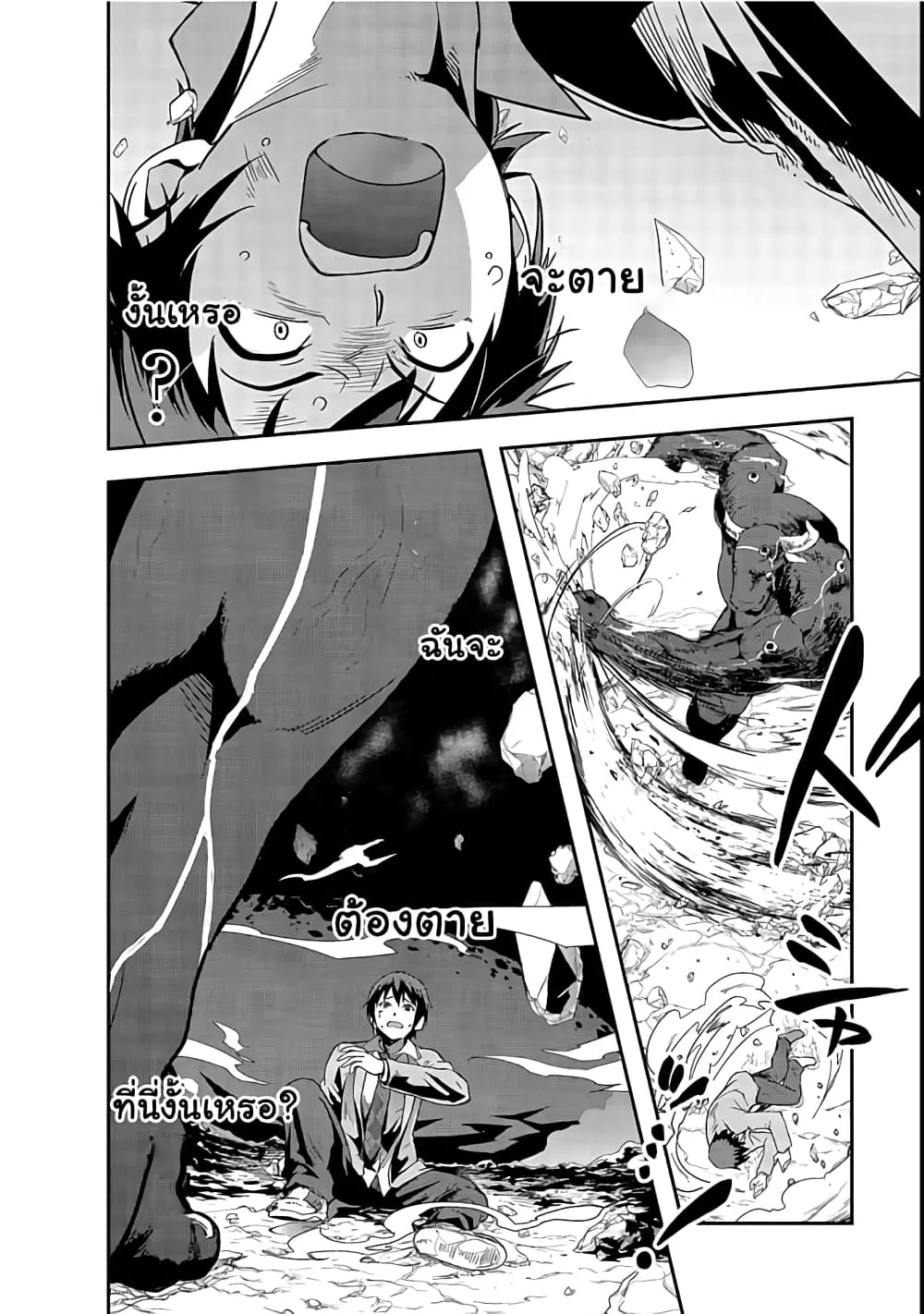 Hazure Waku no Joutai Ijou Skill de Saikyou ni Natta Ore ga Subete wo Juurin Suru made Chap 1 - Next Chap 2