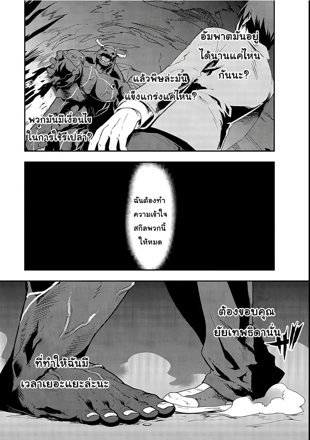 Hazure Waku no Joutai Ijou Skill de Saikyou ni Natta Ore ga Subete wo Juurin Suru made Chap 1 - Next Chap 2