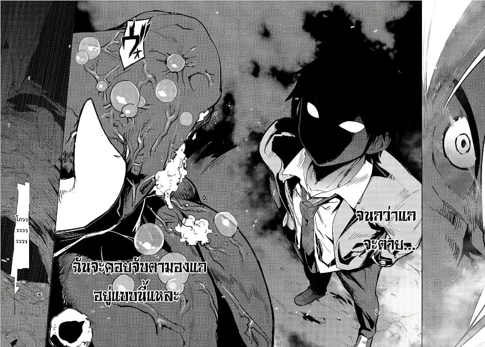 Hazure Waku no Joutai Ijou Skill de Saikyou ni Natta Ore ga Subete wo Juurin Suru made Chap 1 - Next Chap 2