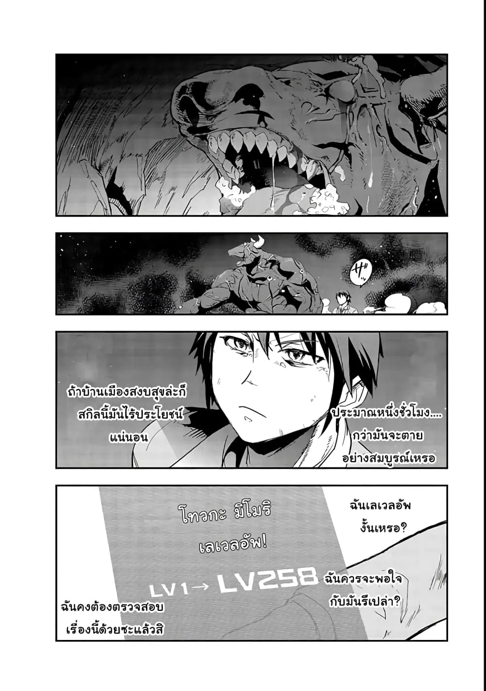 Hazure Waku no Joutai Ijou Skill de Saikyou ni Natta Ore ga Subete wo Juurin Suru made Chap 1 - Next Chap 2