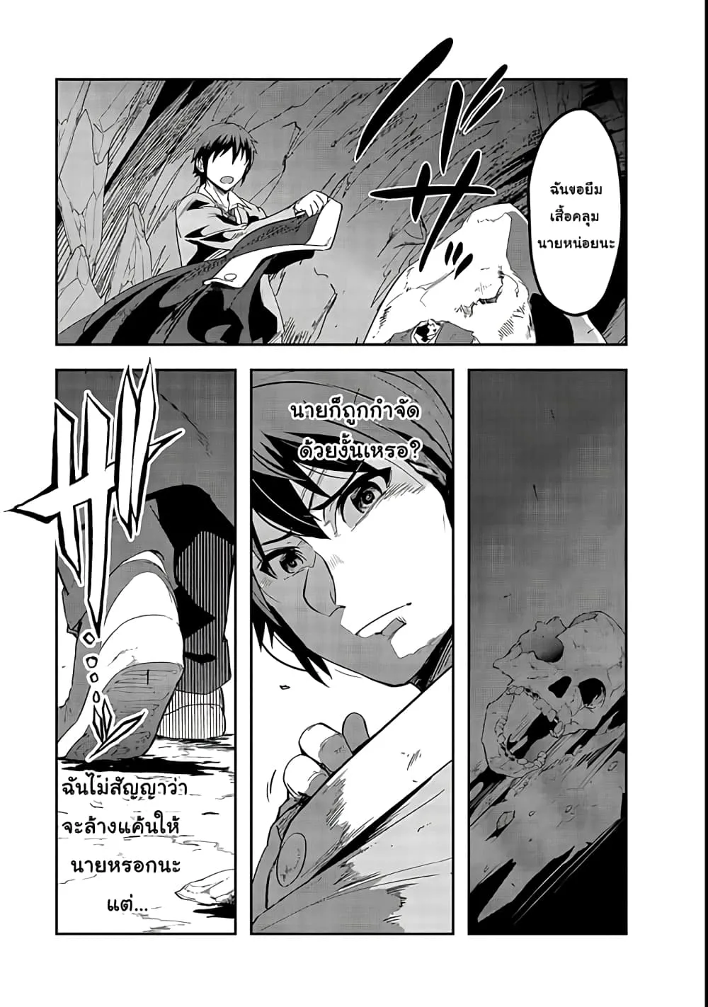 Hazure Waku no Joutai Ijou Skill de Saikyou ni Natta Ore ga Subete wo Juurin Suru made Chap 1 - Next Chap 2