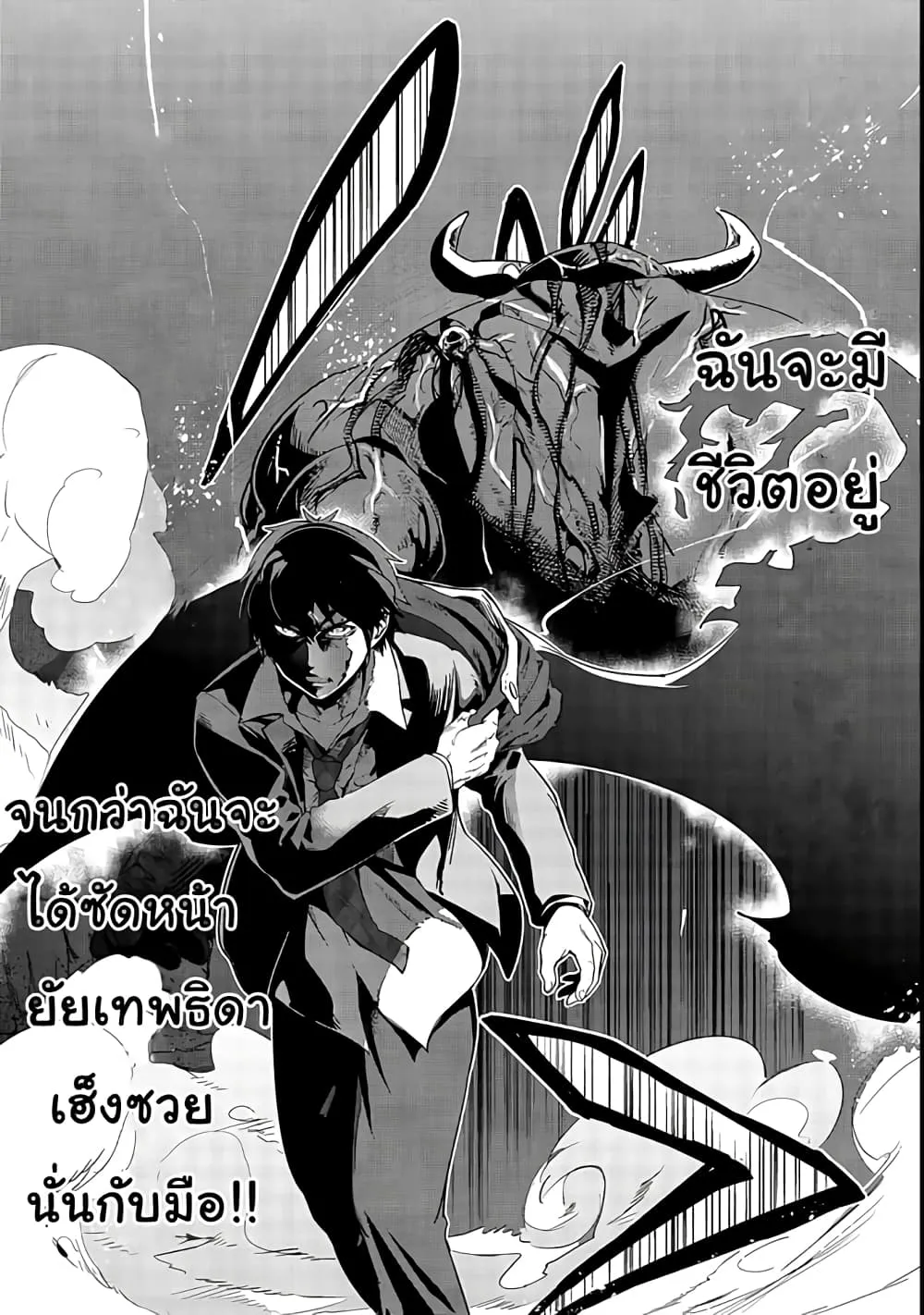 Hazure Waku no Joutai Ijou Skill de Saikyou ni Natta Ore ga Subete wo Juurin Suru made Chap 1 - Next Chap 2