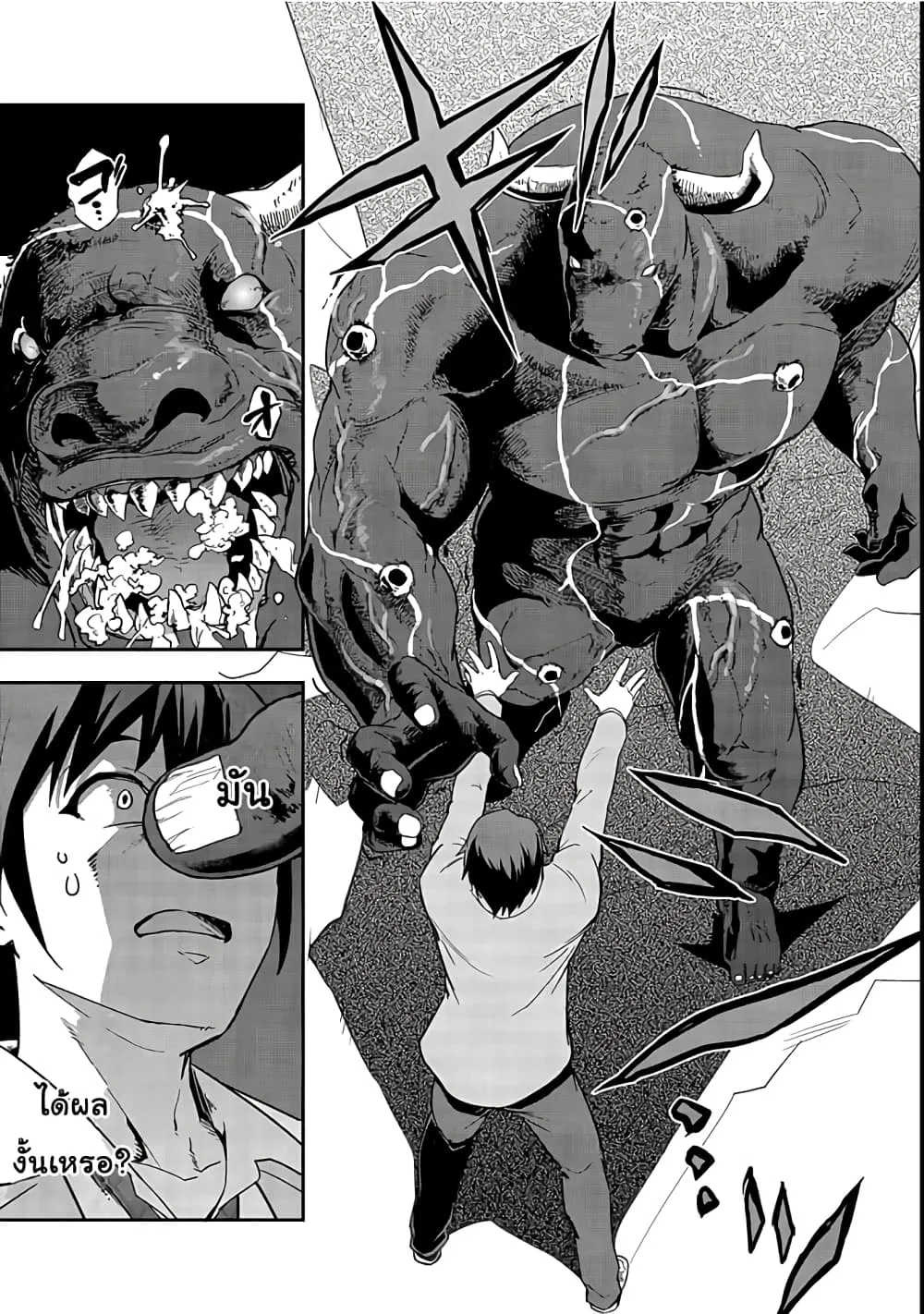 Hazure Waku no Joutai Ijou Skill de Saikyou ni Natta Ore ga Subete wo Juurin Suru made Chap 1 - Next Chap 2