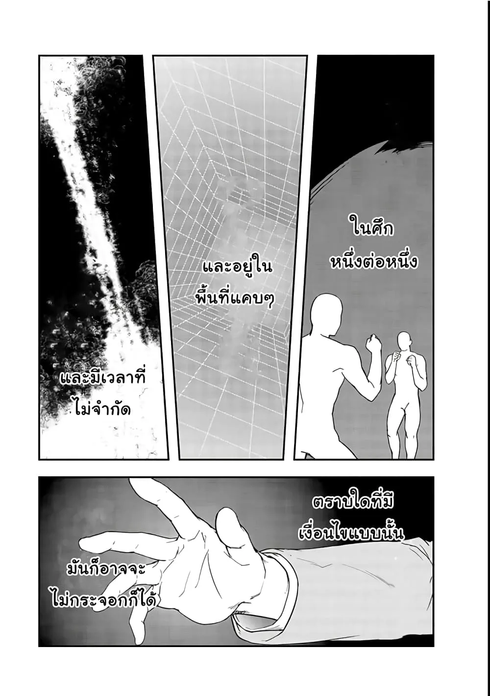 Hazure Waku no Joutai Ijou Skill de Saikyou ni Natta Ore ga Subete wo Juurin Suru made Chap 1 - Next Chap 2