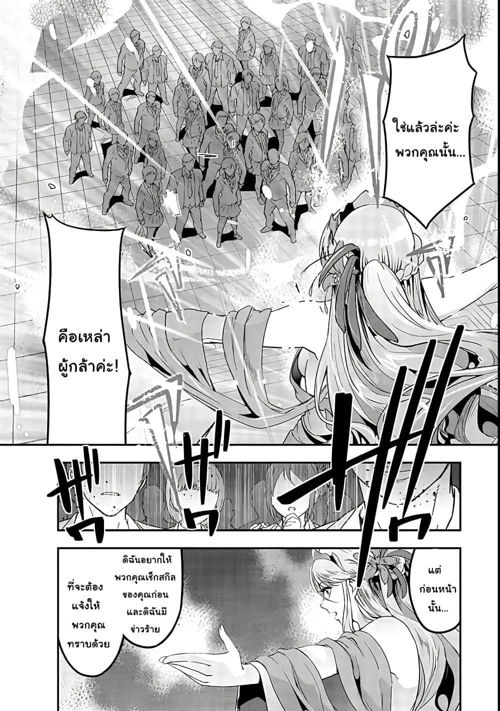 Hazure Waku no Joutai Ijou Skill de Saikyou ni Natta Ore ga Subete wo Juurin Suru made Chap 1 - Next Chap 2