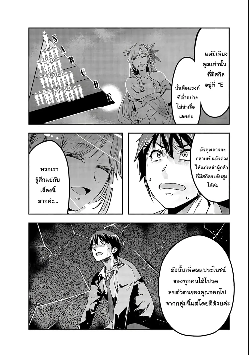 Hazure Waku no Joutai Ijou Skill de Saikyou ni Natta Ore ga Subete wo Juurin Suru made Chap 1 - Next Chap 2