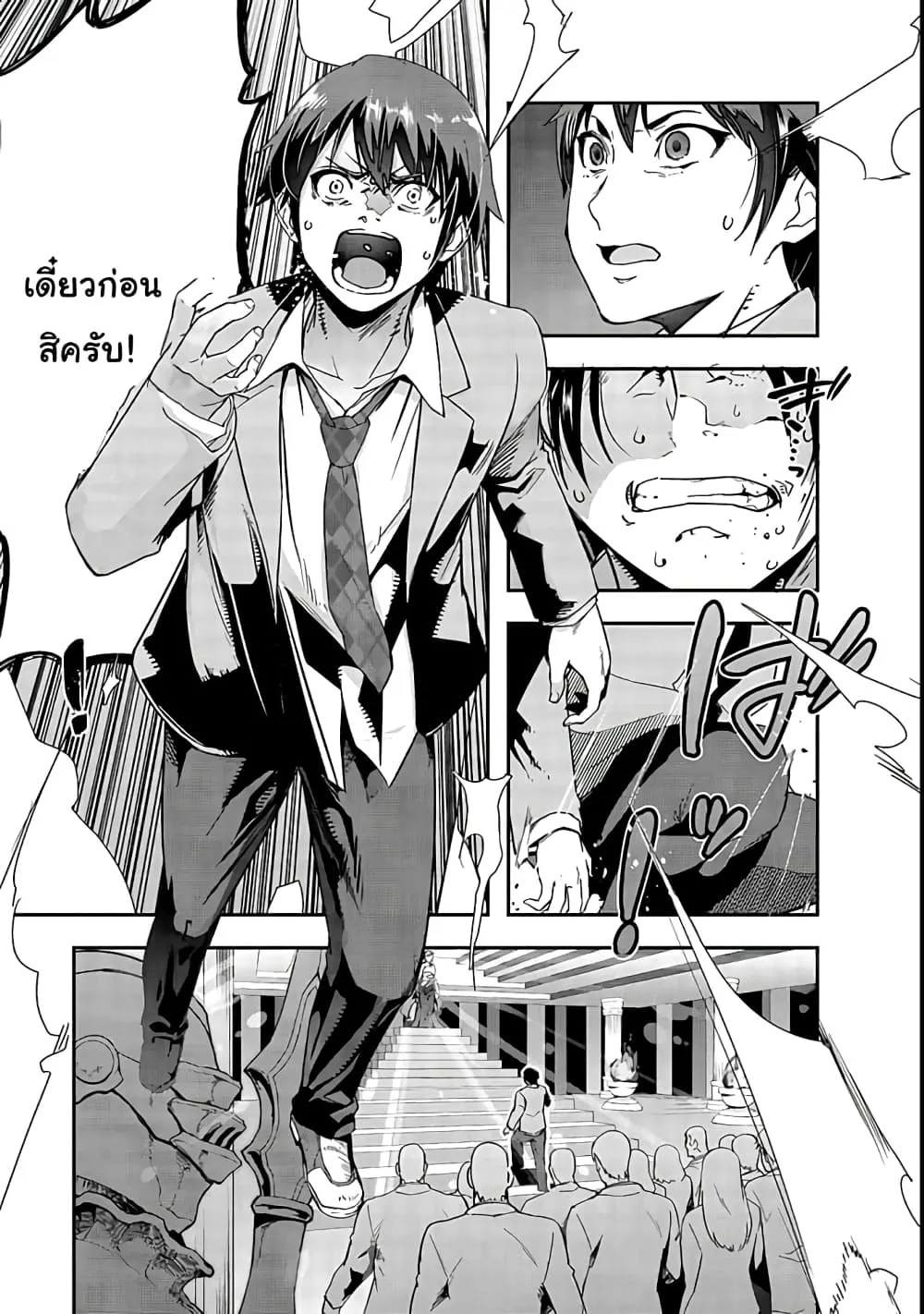 Hazure Waku no Joutai Ijou Skill de Saikyou ni Natta Ore ga Subete wo Juurin Suru made Chap 1 - Next Chap 2