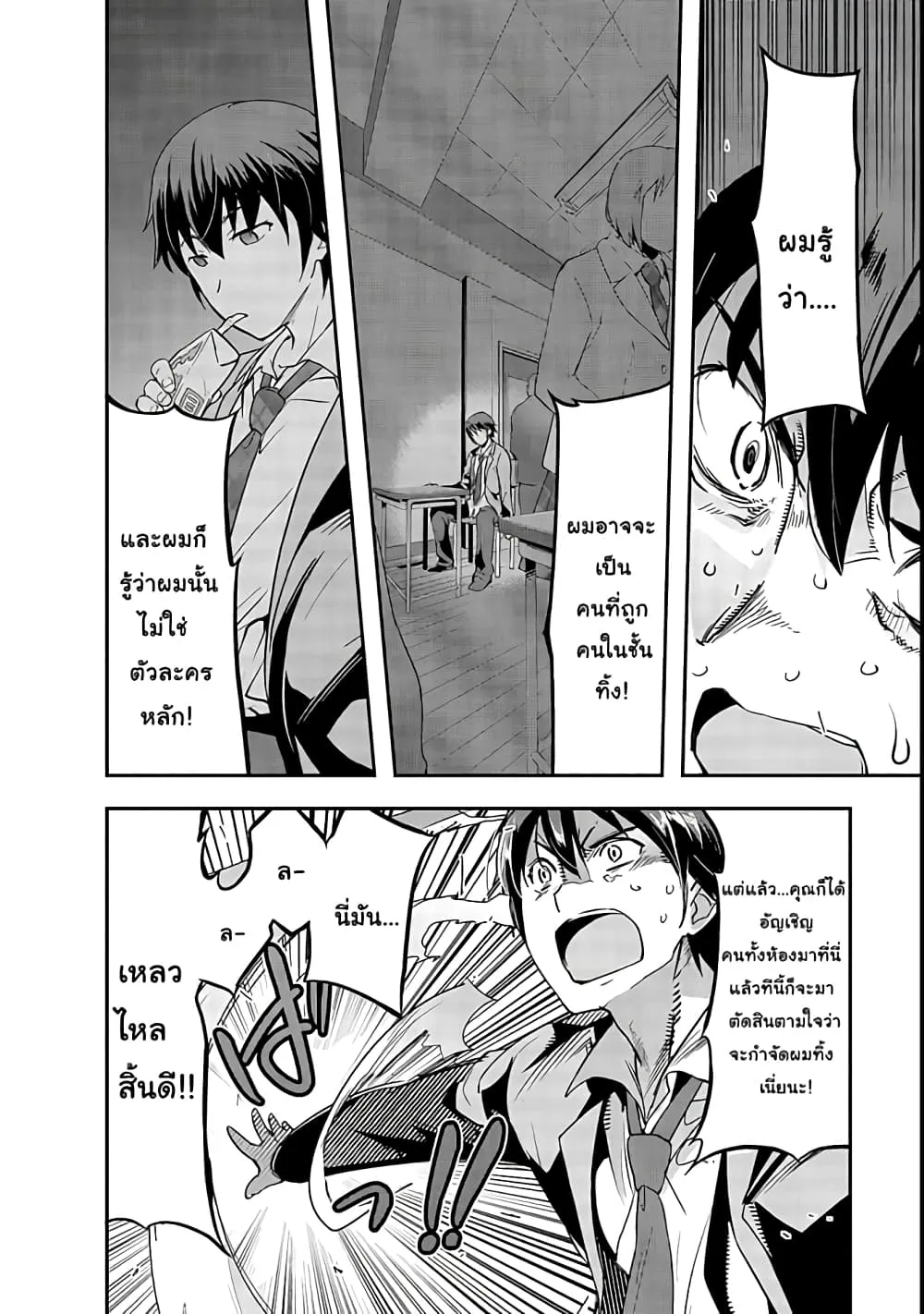 Hazure Waku no Joutai Ijou Skill de Saikyou ni Natta Ore ga Subete wo Juurin Suru made Chap 1 - Next Chap 2