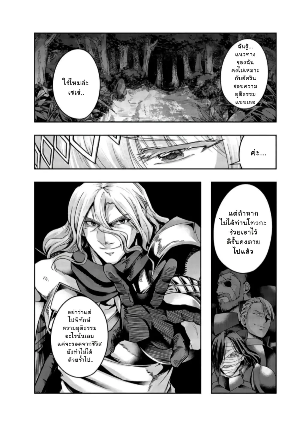 Hazure Waku no Joutai Ijou Skill de Saikyou ni Natta Ore ga Subete wo Juurin Suru made Chap 23 - Next Chap 24