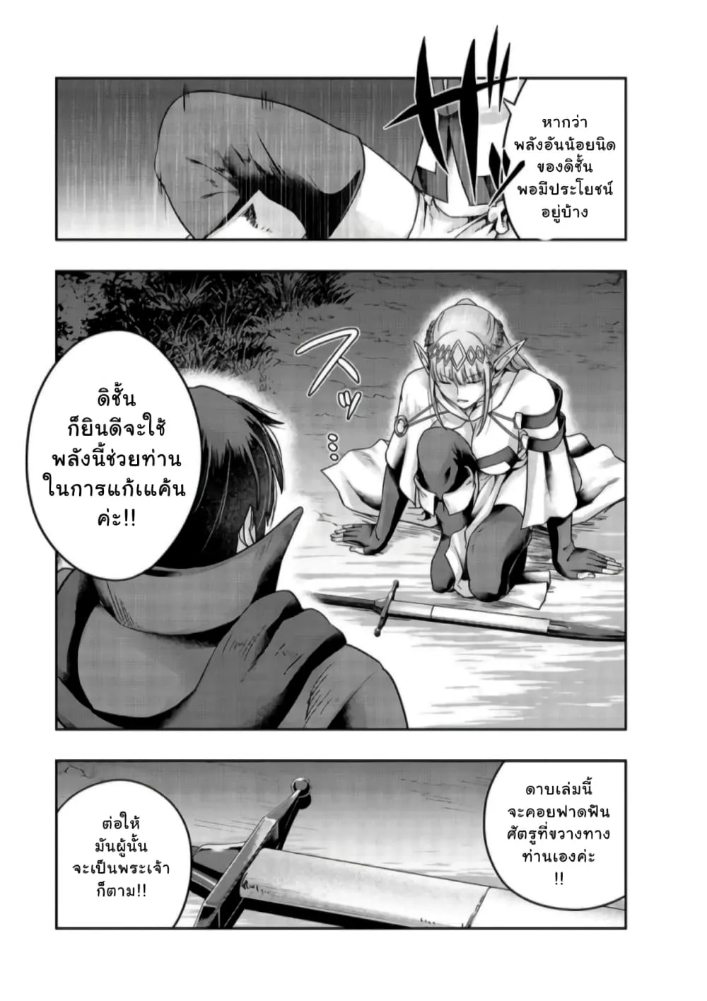 Hazure Waku no Joutai Ijou Skill de Saikyou ni Natta Ore ga Subete wo Juurin Suru made Chap 23 - Next Chap 24