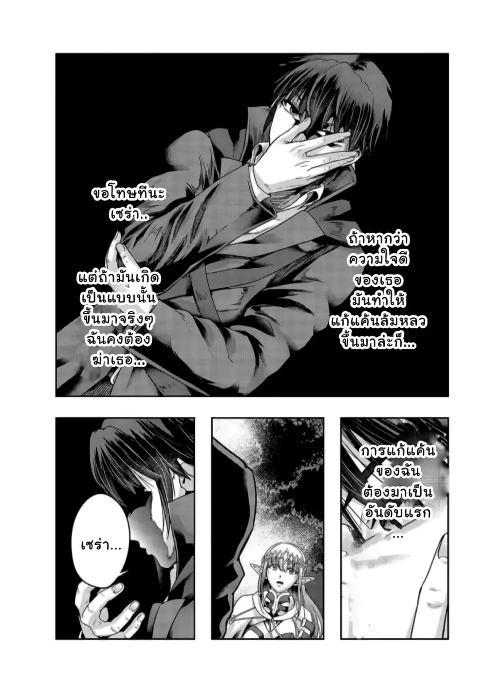 Hazure Waku no Joutai Ijou Skill de Saikyou ni Natta Ore ga Subete wo Juurin Suru made Chap 23 - Next Chap 24