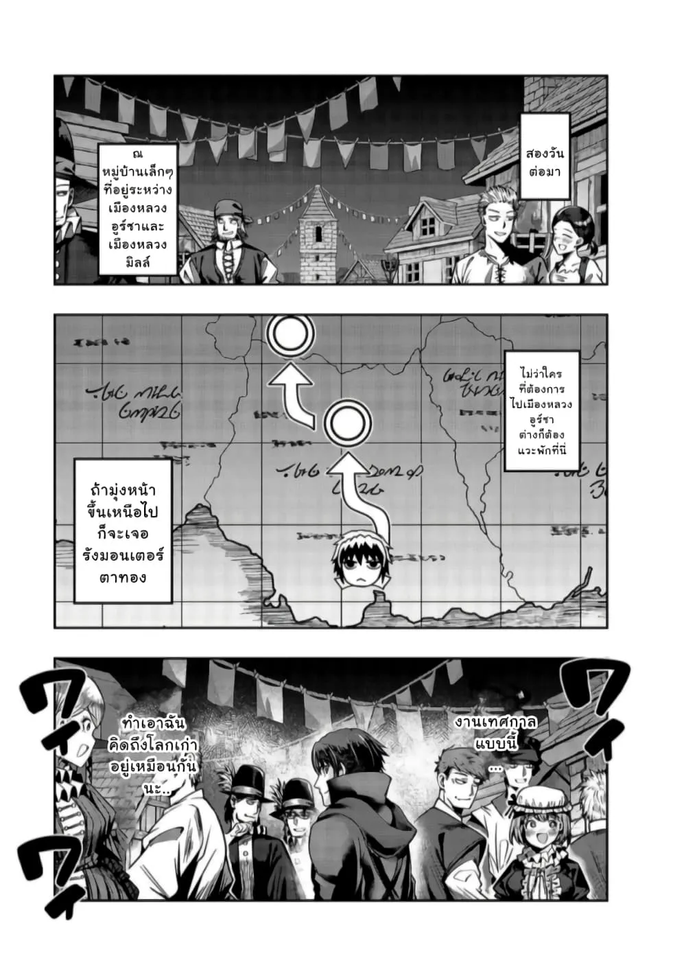 Hazure Waku no Joutai Ijou Skill de Saikyou ni Natta Ore ga Subete wo Juurin Suru made Chap 23 - Next Chap 24