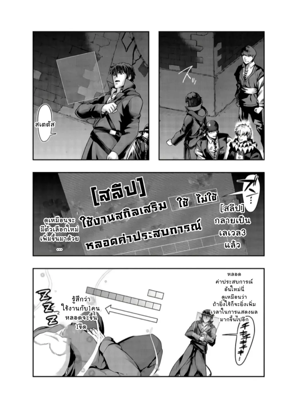 Hazure Waku no Joutai Ijou Skill de Saikyou ni Natta Ore ga Subete wo Juurin Suru made Chap 23 - Next Chap 24