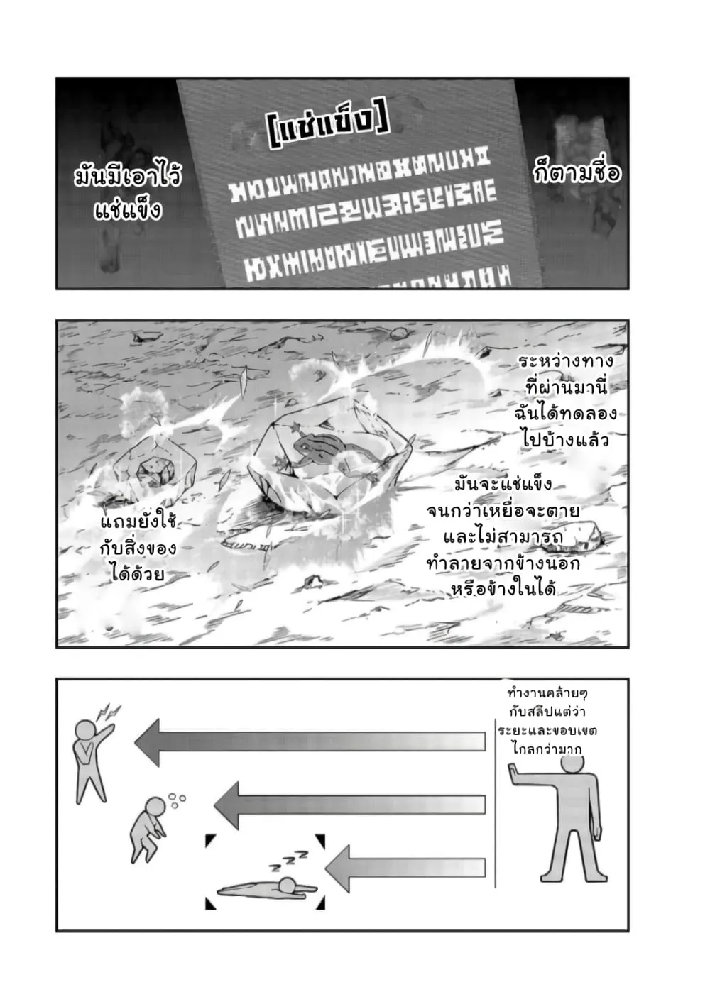 Hazure Waku no Joutai Ijou Skill de Saikyou ni Natta Ore ga Subete wo Juurin Suru made Chap 23 - Next Chap 24